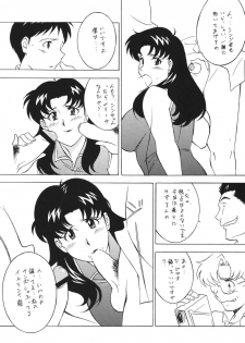 [NEXT (Various)] NEXT Climax Magazine 10 Evangelion (Neon Genesis Evangelion) [Digital] - page 18