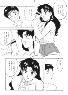 [NEXT (Various)] NEXT Climax Magazine 10 Evangelion (Neon Genesis Evangelion) [Digital] - page 8