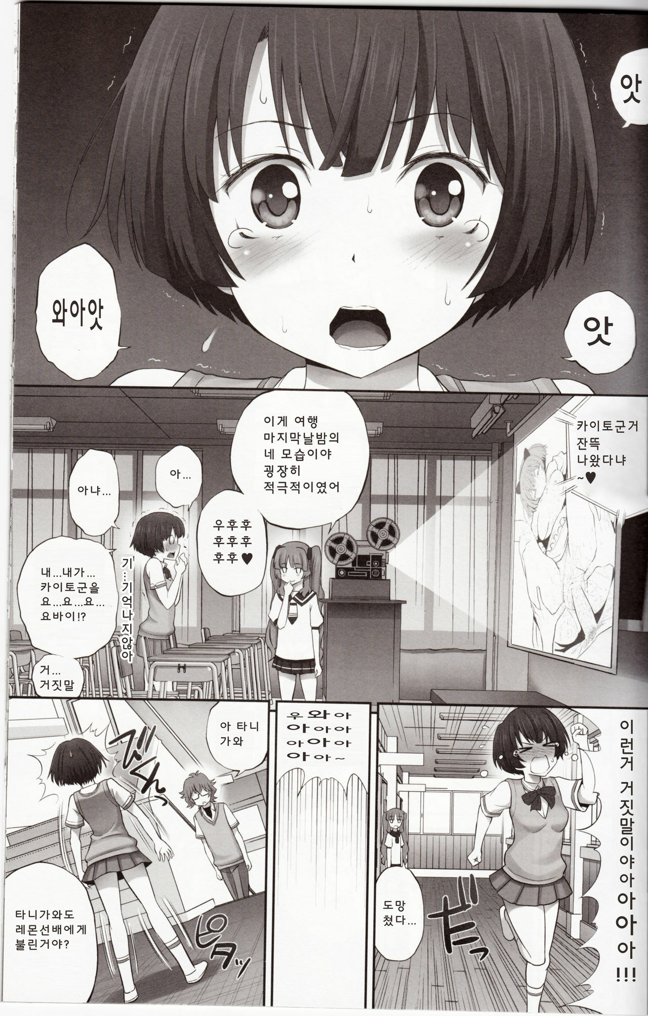 (COMIC1☆6) [Popochichi (Yahiro Pochi)] Kanna-chan no Lovematio | 칸나짱의 러브마치오 (Ano Natsu de Matteru) [Korean] [Team Arcana] page 7 full