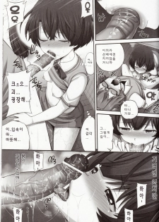 (COMIC1☆6) [Popochichi (Yahiro Pochi)] Kanna-chan no Lovematio | 칸나짱의 러브마치오 (Ano Natsu de Matteru) [Korean] [Team Arcana] - page 15