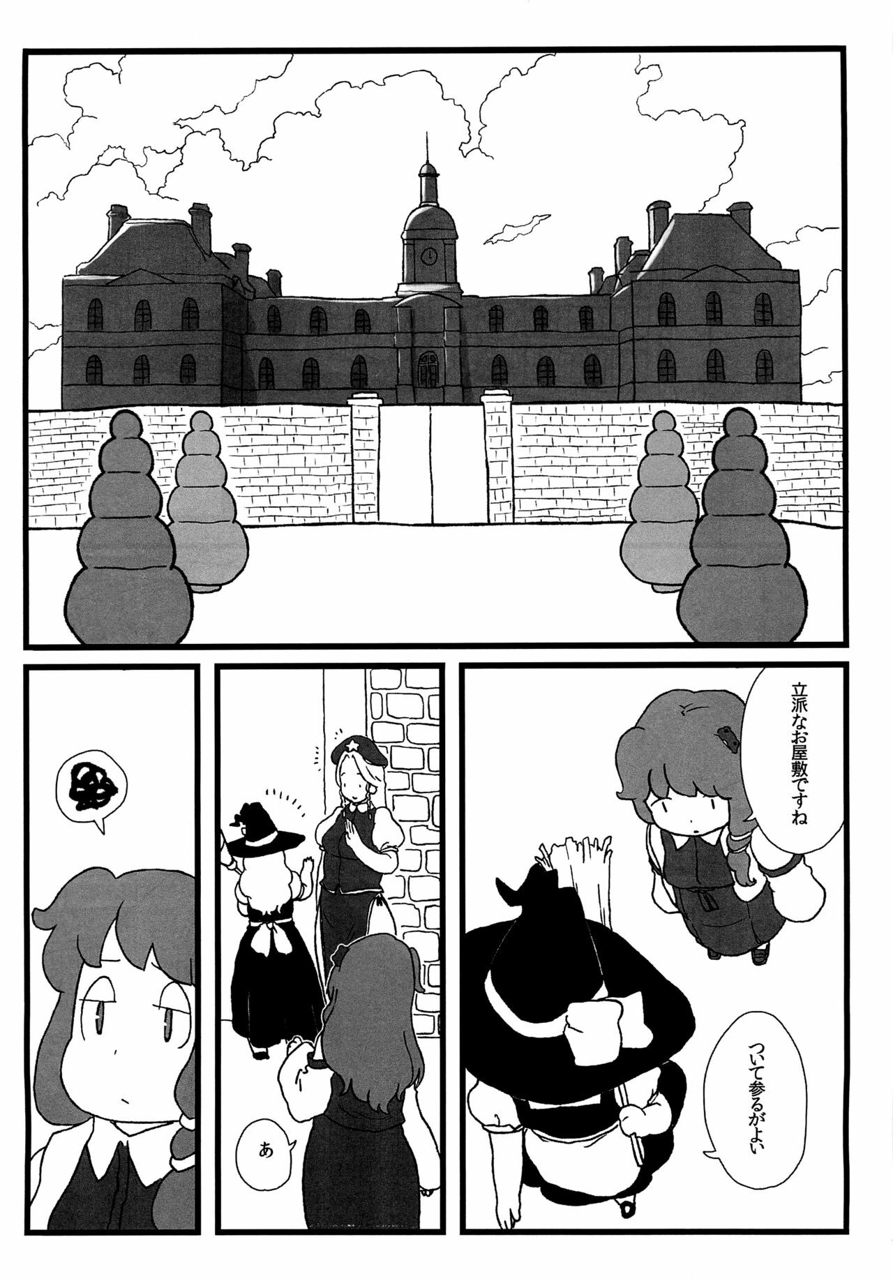 (C81) [Surudoiman no Irutokoro (Norihito)] Koakuma no Foie gras (Touhou Project) page 4 full