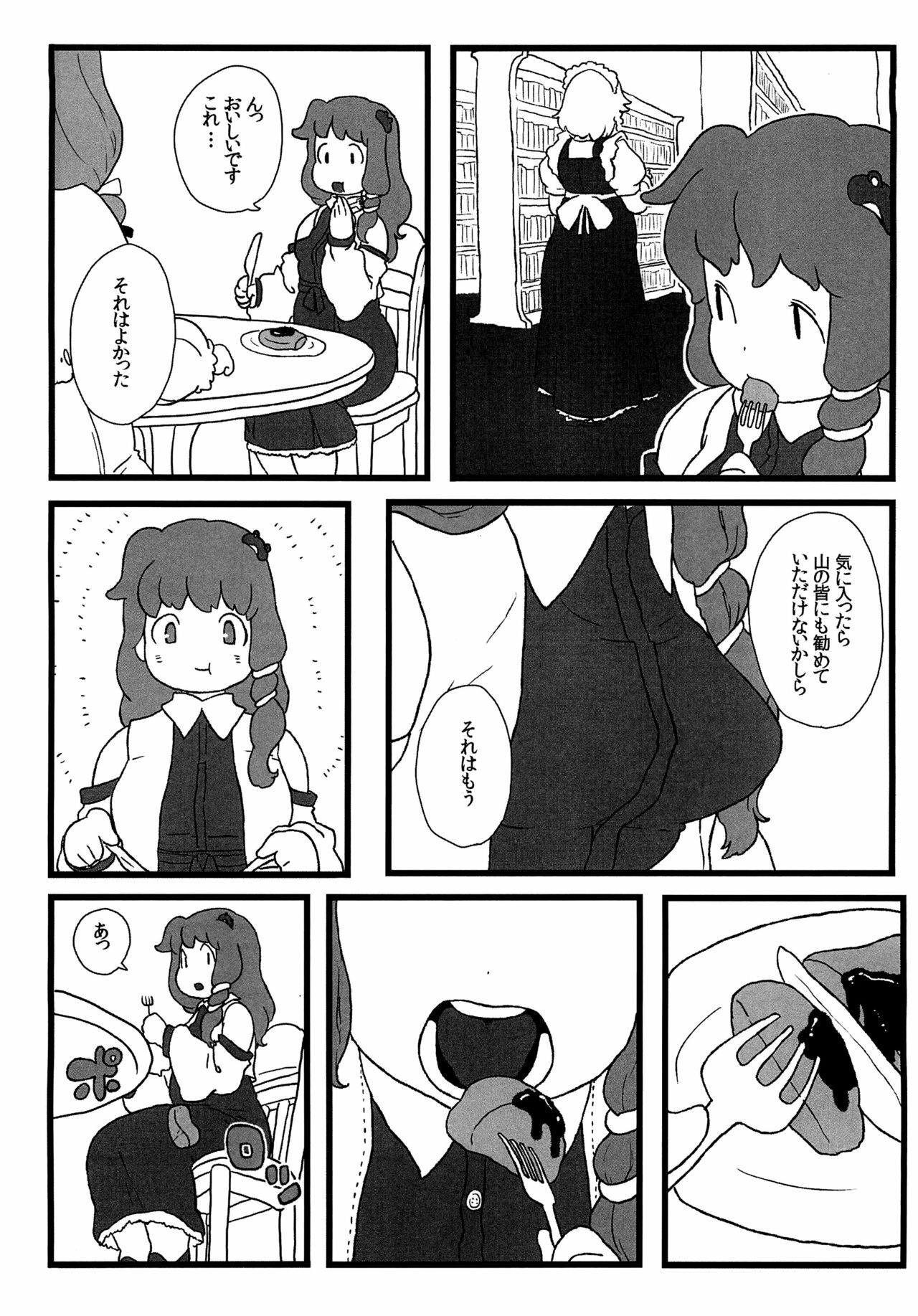 (C81) [Surudoiman no Irutokoro (Norihito)] Koakuma no Foie gras (Touhou Project) page 9 full