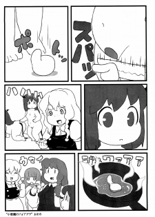 (C81) [Surudoiman no Irutokoro (Norihito)] Koakuma no Foie gras (Touhou Project) - page 16