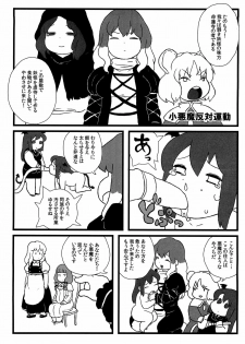 (C81) [Surudoiman no Irutokoro (Norihito)] Koakuma no Foie gras (Touhou Project) - page 17