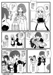 (C81) [Surudoiman no Irutokoro (Norihito)] Koakuma no Foie gras (Touhou Project) - page 18