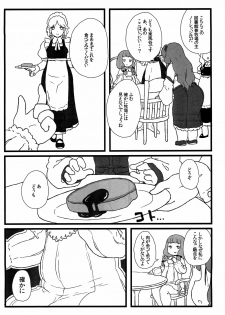 (C81) [Surudoiman no Irutokoro (Norihito)] Koakuma no Foie gras (Touhou Project) - page 8