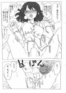 [Circle of Kenkyo] Neteiru Musume Ni Nakadashi Sanmai [Digital] - page 21