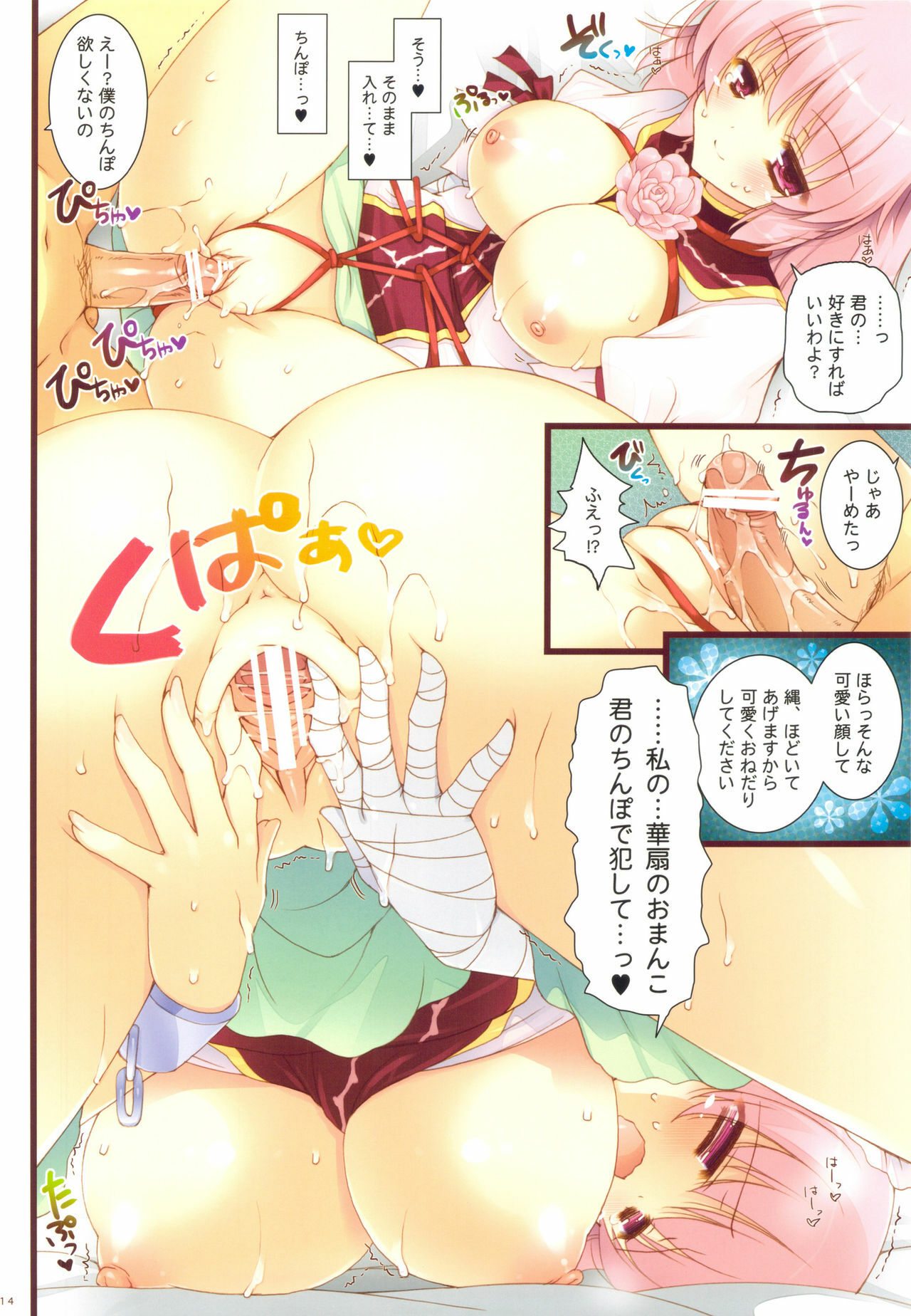 (C82) [Shigunyan] Toropai Kasen wa Shugyouchuu (Touhou Project) page 13 full