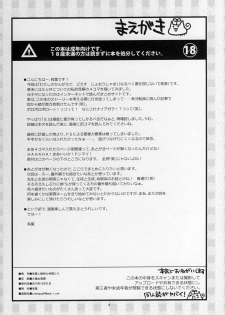(C79) [Alpha to Yukaina Nakamatachi (Alpha)] Expert ni Narimashita! 8 Joou-sama no Otoshikata | 전문가가 되었습니다! 8 여왕님을 함락시키는 방법 [Korean] [Team BlackSmith] - page 4