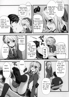 (C79) [Alpha to Yukaina Nakamatachi (Alpha)] Expert ni Narimashita! 8 Joou-sama no Otoshikata | 전문가가 되었습니다! 8 여왕님을 함락시키는 방법 [Korean] [Team BlackSmith] - page 9