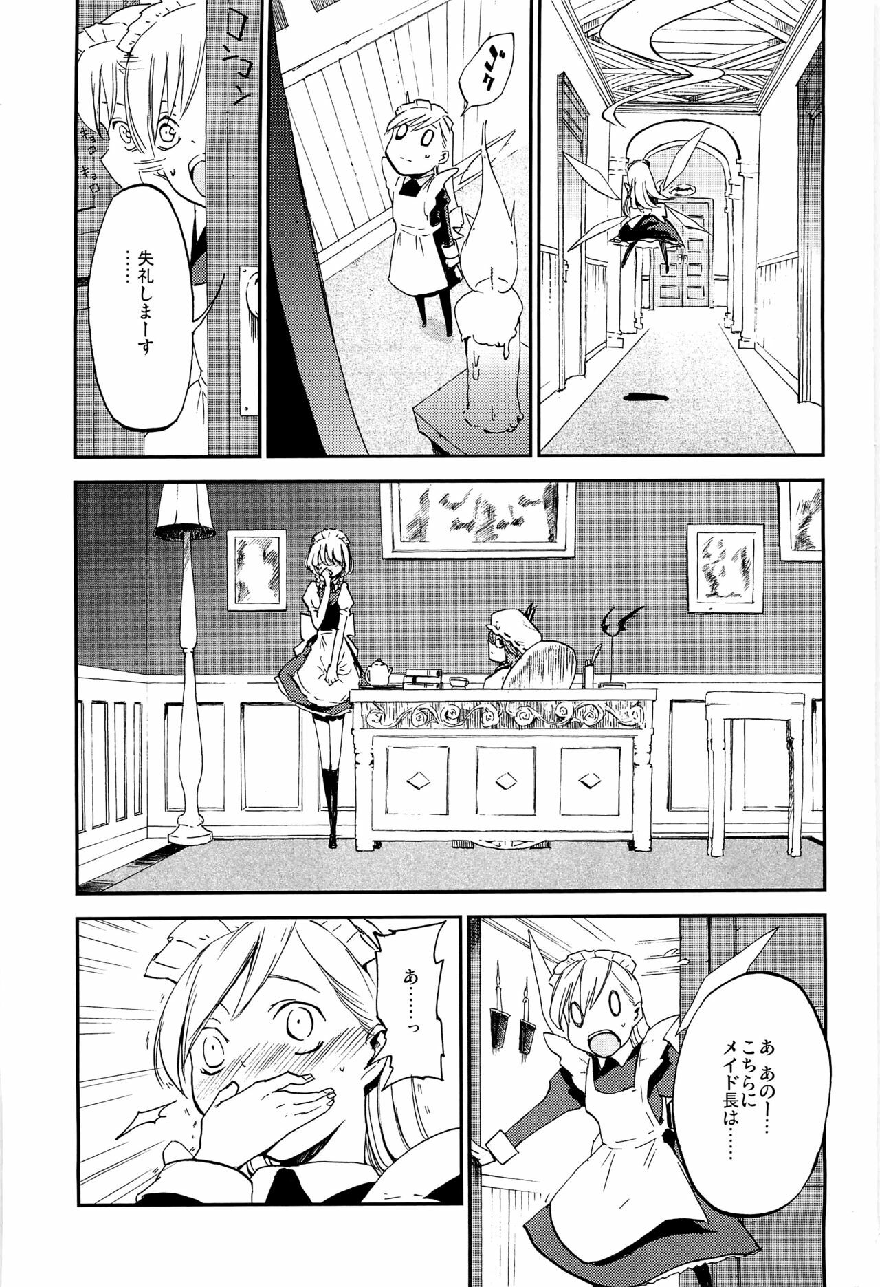 (C82) [Shironegiya (miya9)] Juusha no Otsutome (Touhou Project) page 2 full