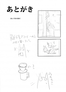 (C82) [Shironegiya (miya9)] Juusha no Otsutome (Touhou Project) - page 16