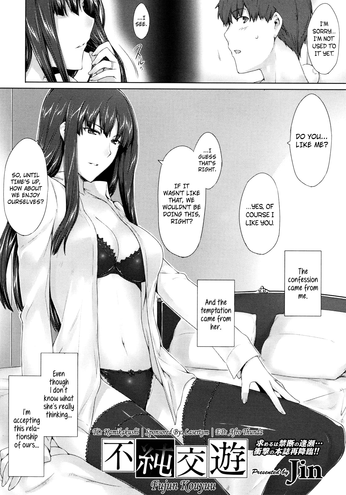 [Jin] Fujun Kouyuu (COMIC Megastore 2010-07) [English] [Kamikakushi + Afro] page 2 full