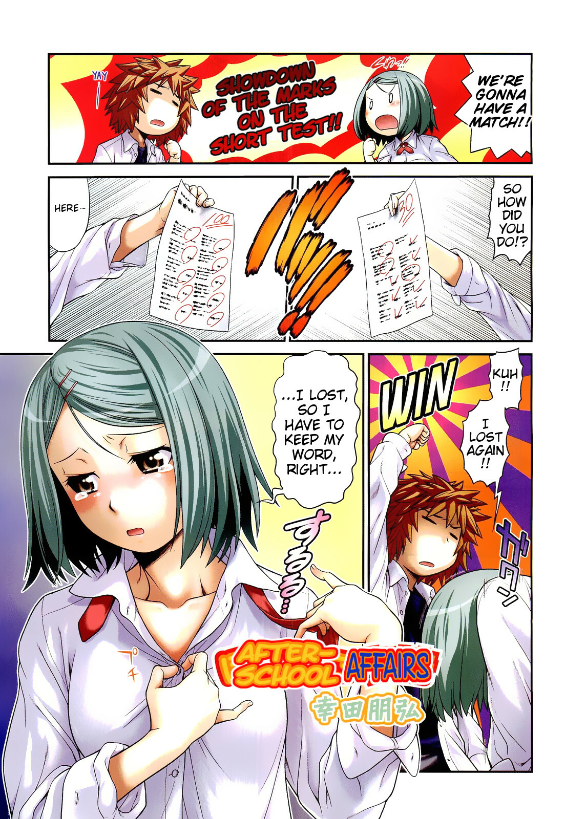 [Kouda Tomohiro] Houkago Jijou | After-School Affairs (COMIC Aun 2012-01/02) [English] {MumeiTL} page 1 full