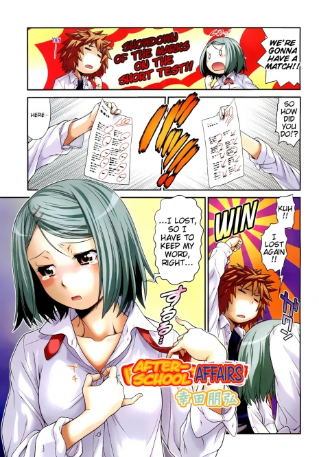 [Kouda Tomohiro] Houkago Jijou | After-School Affairs (COMIC Aun 2012-01/02) [English] {MumeiTL}