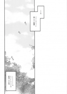 (C82) [Jyaraya (Morishima Petit)] Netoge Yome (Sword Art Online) - page 3