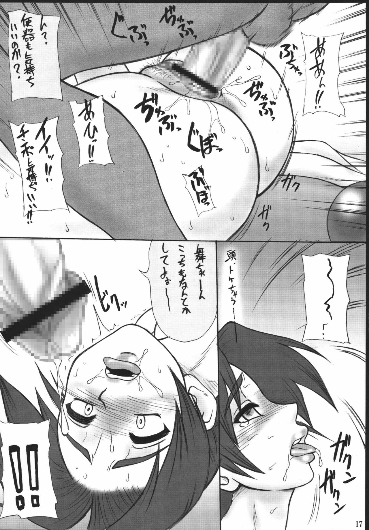 [Motsu Ryouri (Motsu)] Motsu no Soushuubon Shiri (King of Fighters, Star Gladiator, Futari wa Precure) [Digital] page 19 full