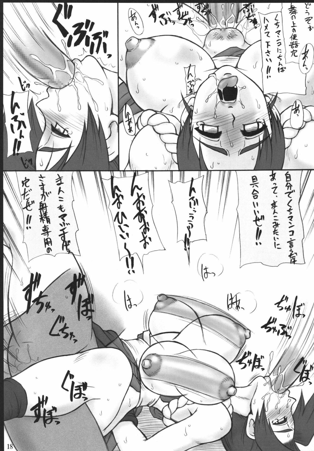 [Motsu Ryouri (Motsu)] Motsu no Soushuubon Shiri (King of Fighters, Star Gladiator, Futari wa Precure) [Digital] page 20 full