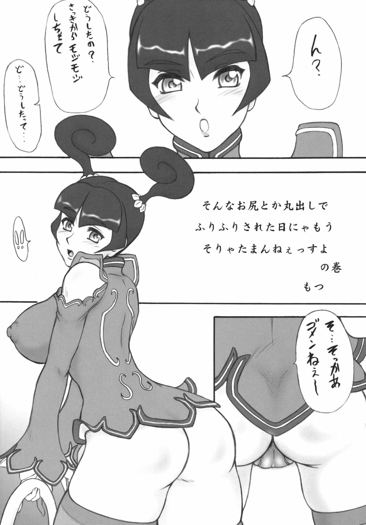 [Motsu Ryouri (Motsu)] Motsu no Soushuubon Shiri (King of Fighters, Star Gladiator, Futari wa Precure) [Digital] page 33 full