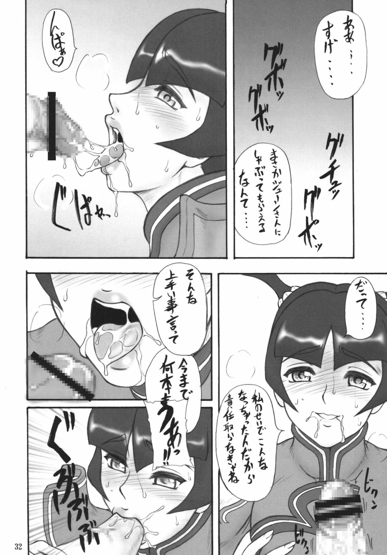 [Motsu Ryouri (Motsu)] Motsu no Soushuubon Shiri (King of Fighters, Star Gladiator, Futari wa Precure) [Digital] page 34 full