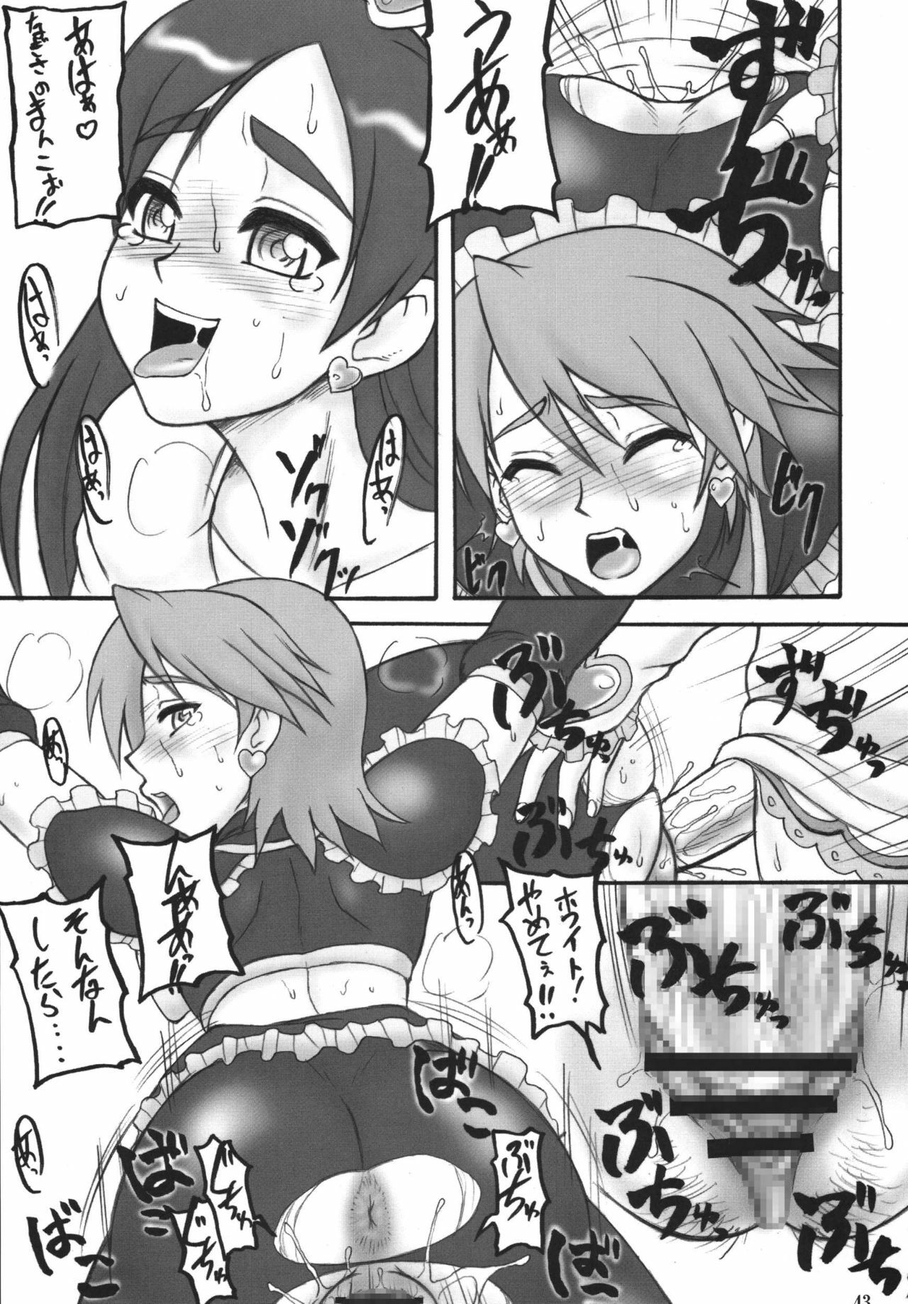 [Motsu Ryouri (Motsu)] Motsu no Soushuubon Shiri (King of Fighters, Star Gladiator, Futari wa Precure) [Digital] page 45 full