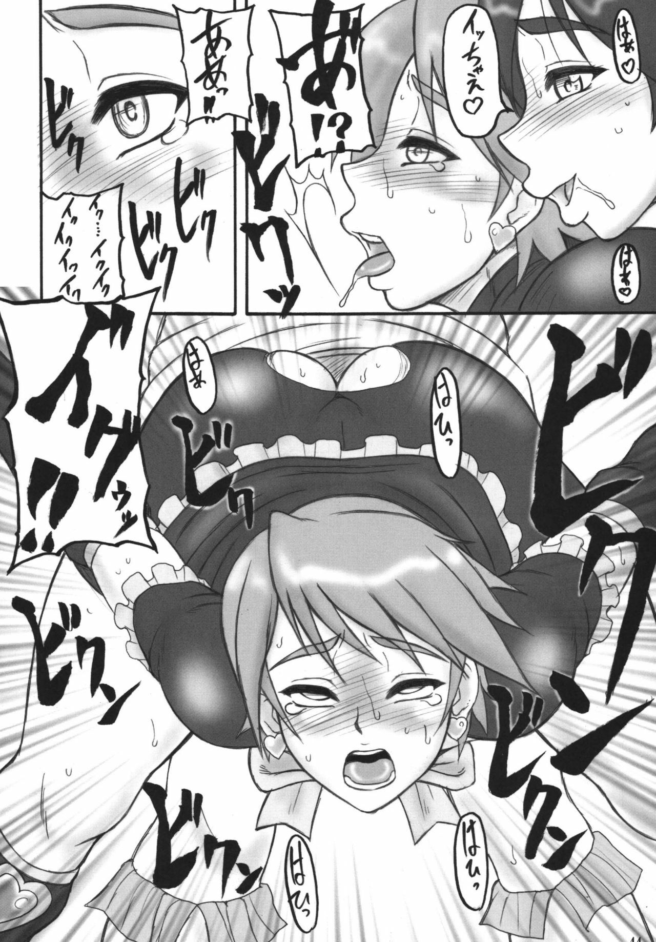 [Motsu Ryouri (Motsu)] Motsu no Soushuubon Shiri (King of Fighters, Star Gladiator, Futari wa Precure) [Digital] page 46 full