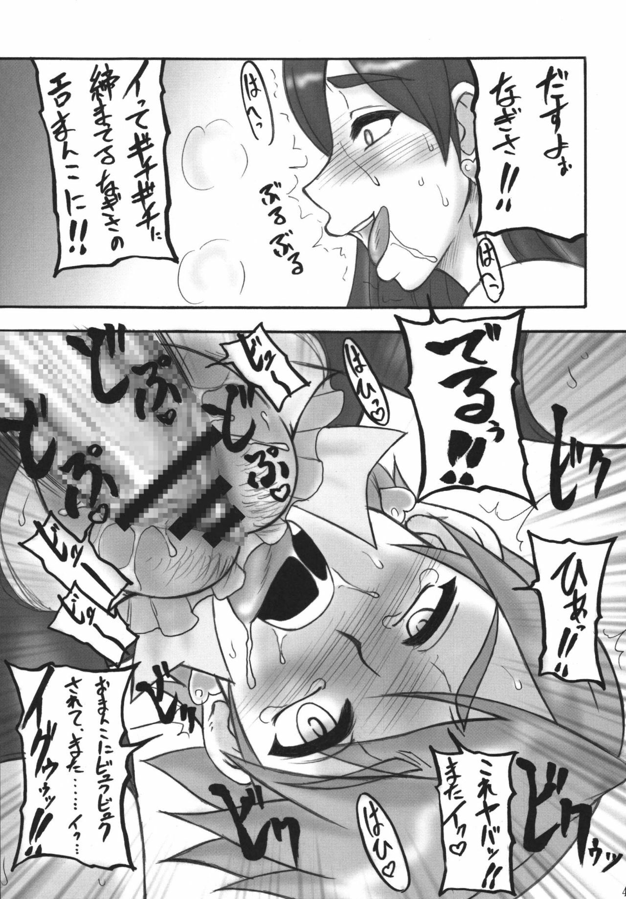 [Motsu Ryouri (Motsu)] Motsu no Soushuubon Shiri (King of Fighters, Star Gladiator, Futari wa Precure) [Digital] page 47 full