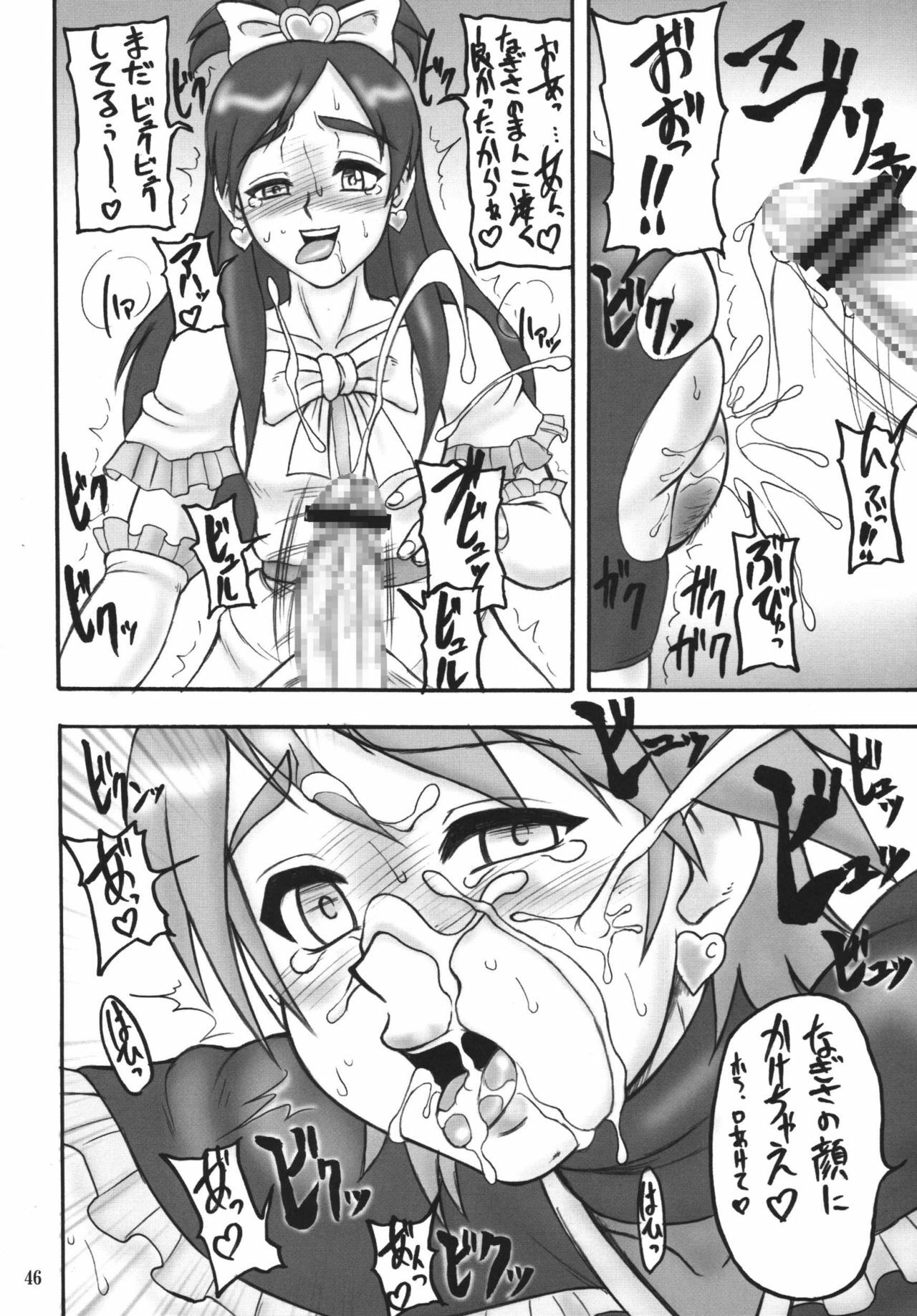 [Motsu Ryouri (Motsu)] Motsu no Soushuubon Shiri (King of Fighters, Star Gladiator, Futari wa Precure) [Digital] page 48 full