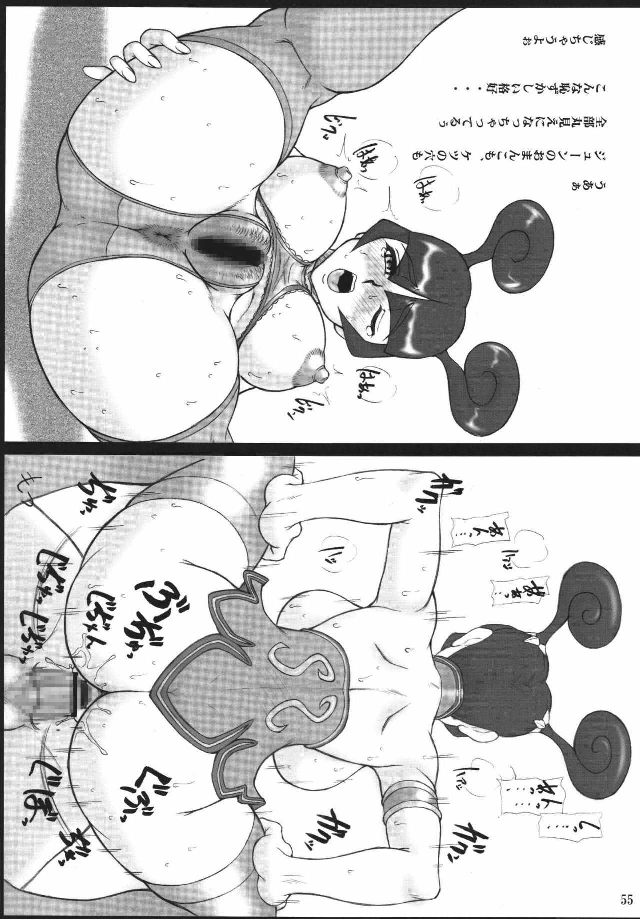 [Motsu Ryouri (Motsu)] Motsu no Soushuubon Shiri (King of Fighters, Star Gladiator, Futari wa Precure) [Digital] page 57 full