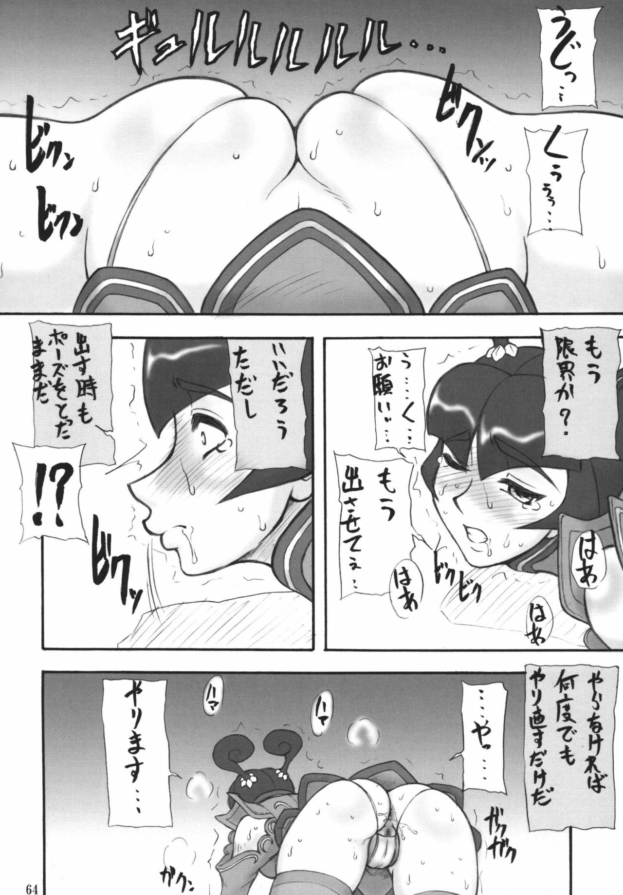 [Motsu Ryouri (Motsu)] Motsu no Soushuubon Shiri (King of Fighters, Star Gladiator, Futari wa Precure) [Digital] page 66 full