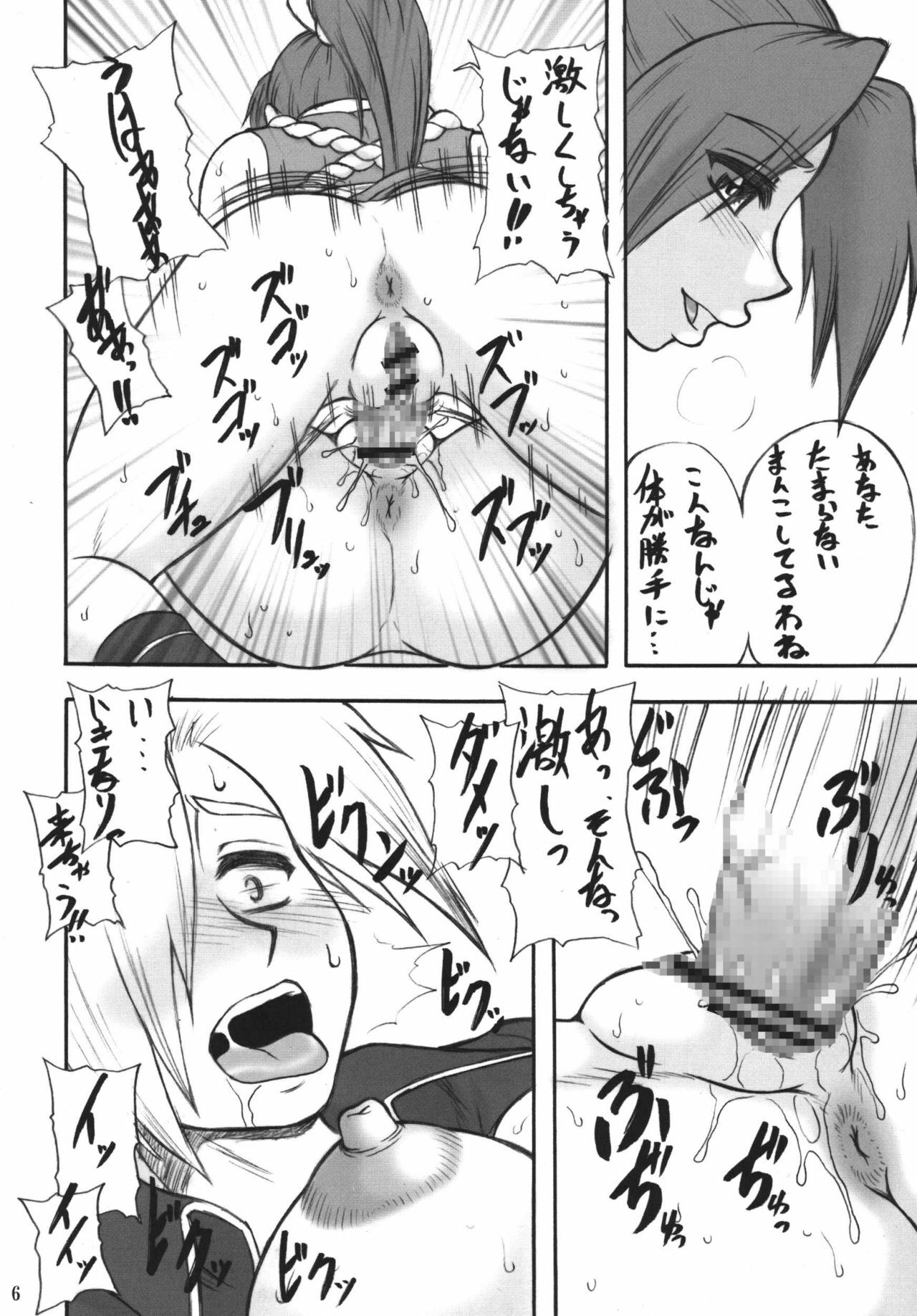 [Motsu Ryouri (Motsu)] Motsu no Soushuubon Shiri (King of Fighters, Star Gladiator, Futari wa Precure) [Digital] page 8 full