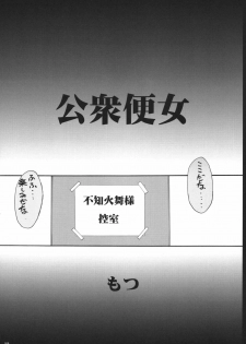 [Motsu Ryouri (Motsu)] Motsu no Soushuubon Shiri (King of Fighters, Star Gladiator, Futari wa Precure) [Digital] - page 15