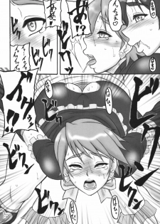 [Motsu Ryouri (Motsu)] Motsu no Soushuubon Shiri (King of Fighters, Star Gladiator, Futari wa Precure) [Digital] - page 46