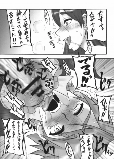 [Motsu Ryouri (Motsu)] Motsu no Soushuubon Shiri (King of Fighters, Star Gladiator, Futari wa Precure) [Digital] - page 47