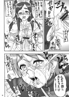 [Motsu Ryouri (Motsu)] Motsu no Soushuubon Shiri (King of Fighters, Star Gladiator, Futari wa Precure) [Digital] - page 48