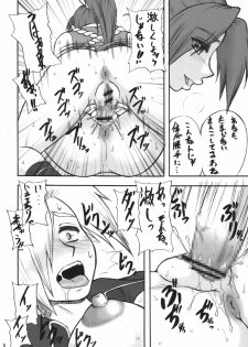 [Motsu Ryouri (Motsu)] Motsu no Soushuubon Shiri (King of Fighters, Star Gladiator, Futari wa Precure) [Digital] - page 8