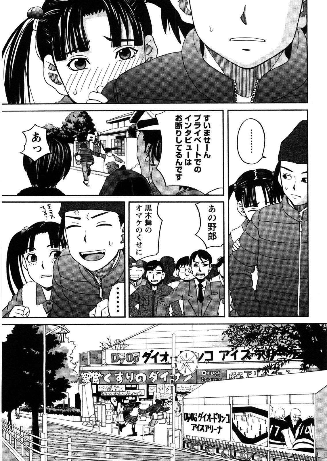 [Zukiki] Iede Musume Hiroimashita page 140 full