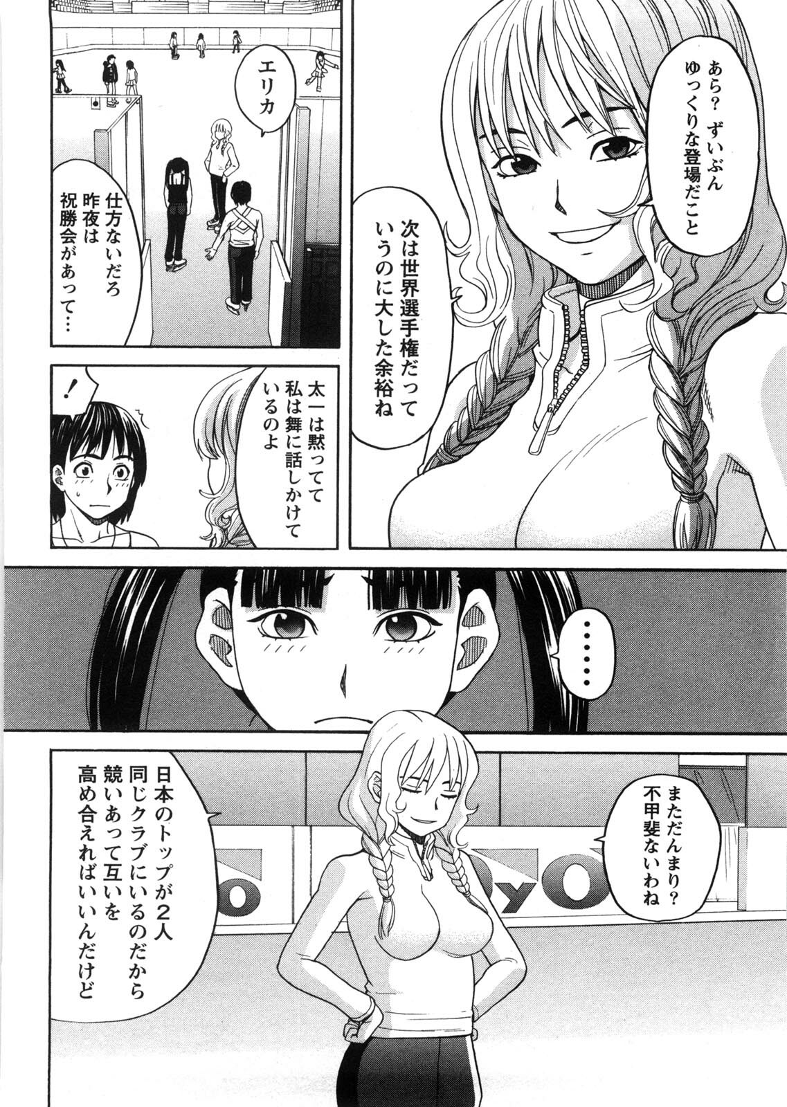 [Zukiki] Iede Musume Hiroimashita page 141 full