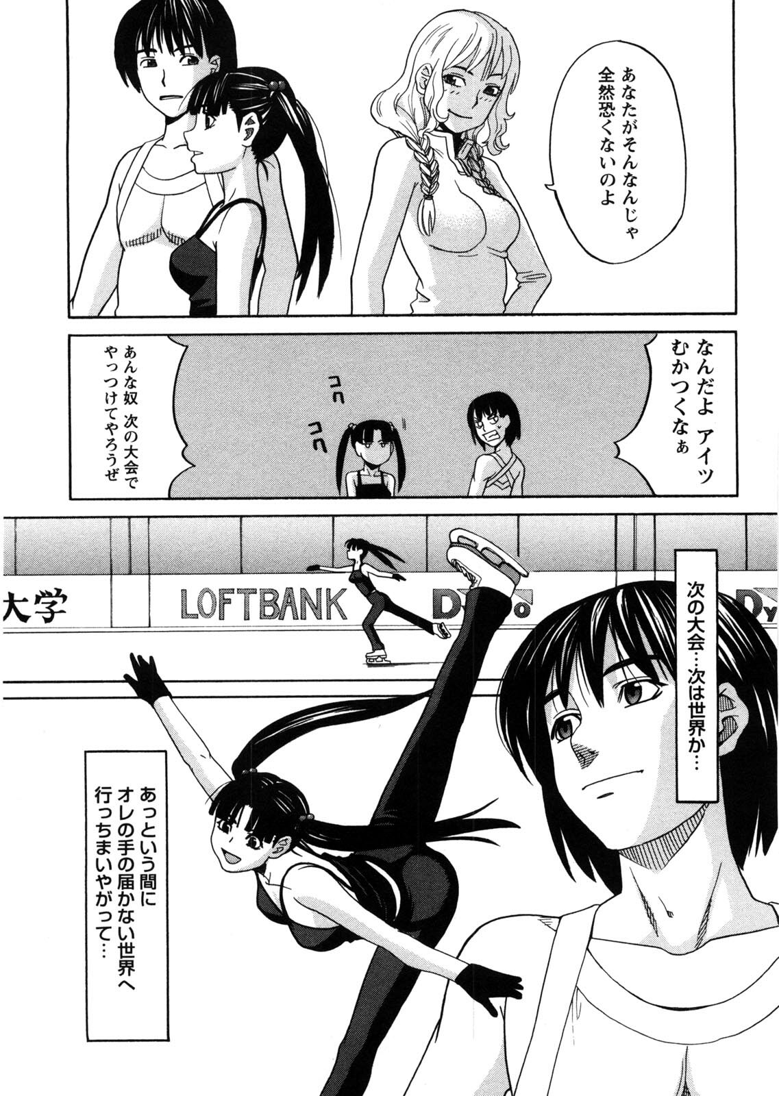 [Zukiki] Iede Musume Hiroimashita page 142 full