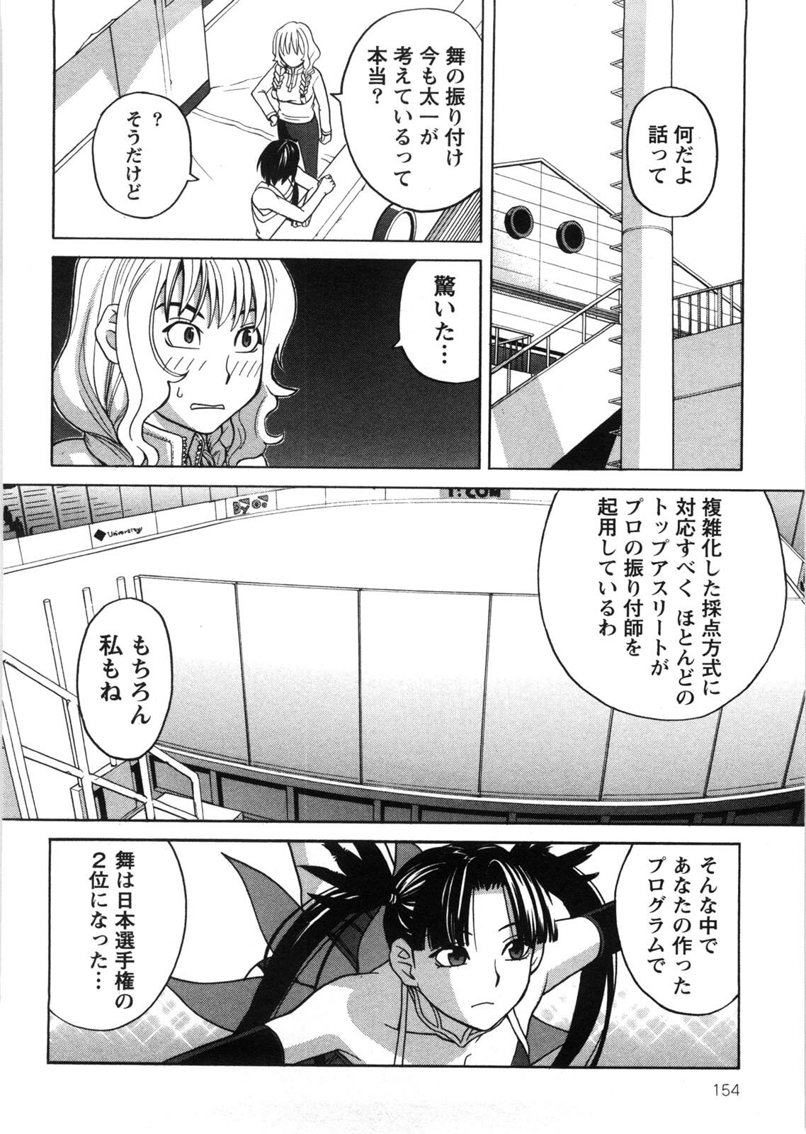 [Zukiki] Iede Musume Hiroimashita page 155 full