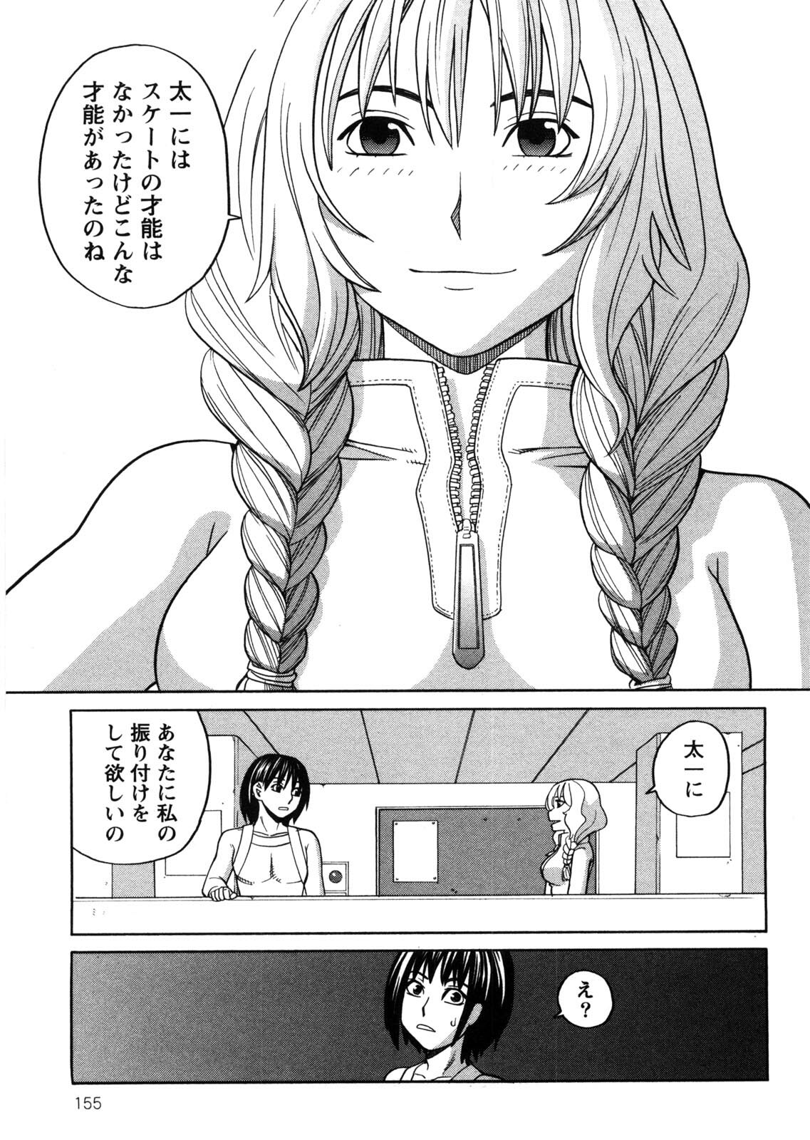 [Zukiki] Iede Musume Hiroimashita page 156 full