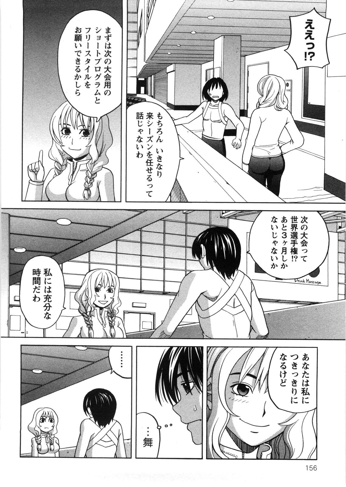 [Zukiki] Iede Musume Hiroimashita page 157 full