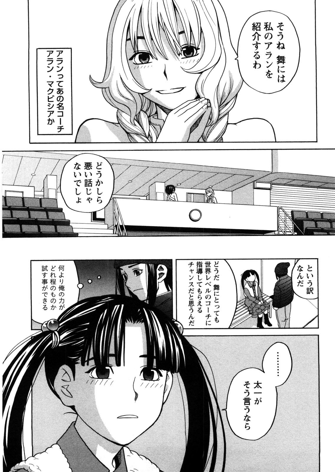 [Zukiki] Iede Musume Hiroimashita page 158 full