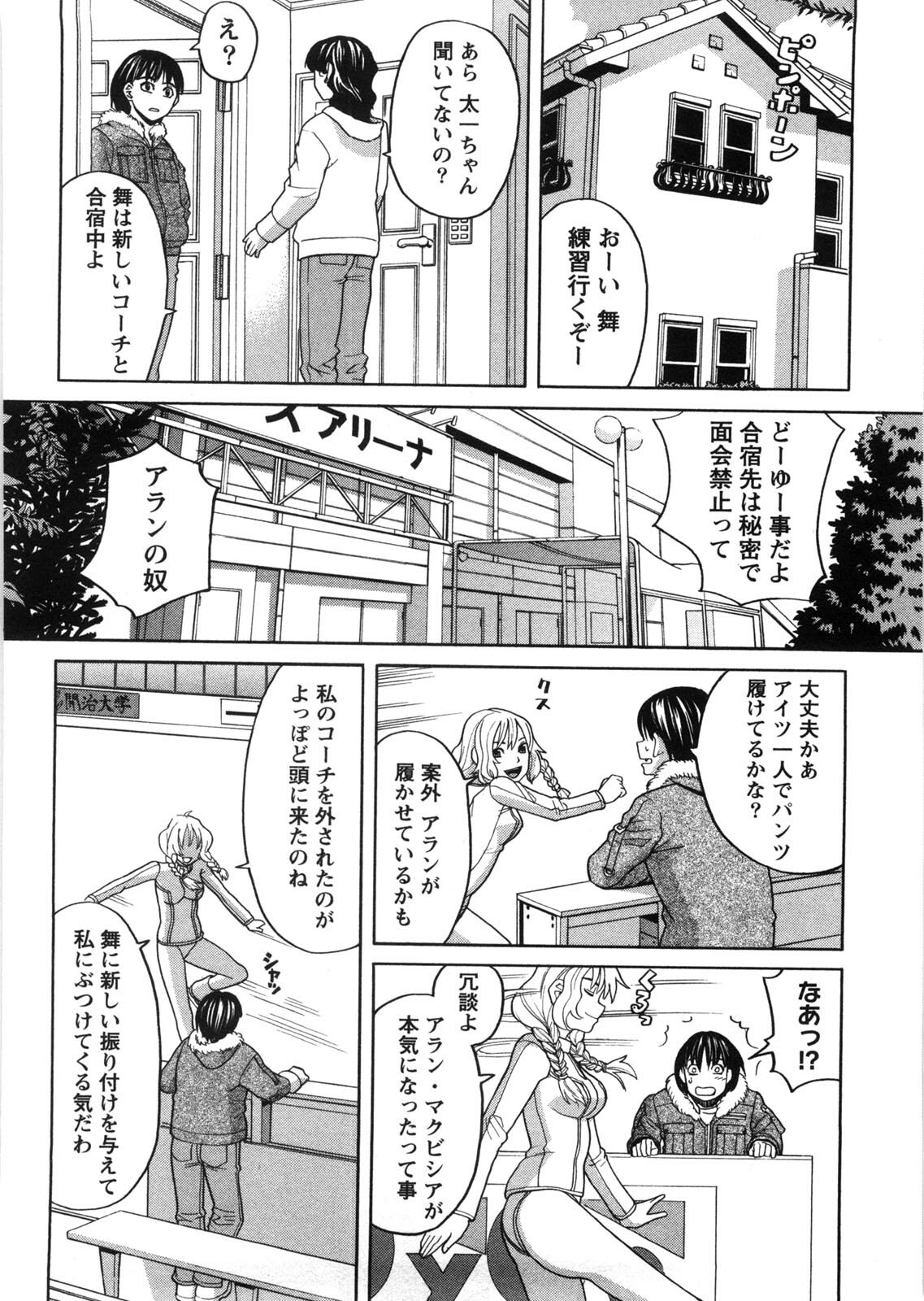 [Zukiki] Iede Musume Hiroimashita page 159 full