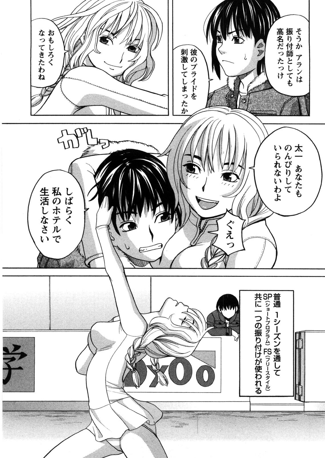 [Zukiki] Iede Musume Hiroimashita page 160 full