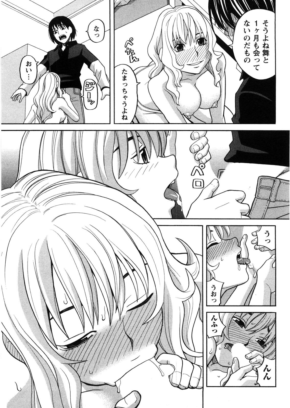 [Zukiki] Iede Musume Hiroimashita page 164 full