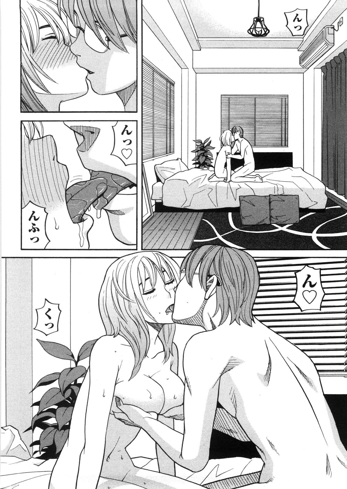 [Zukiki] Iede Musume Hiroimashita page 19 full