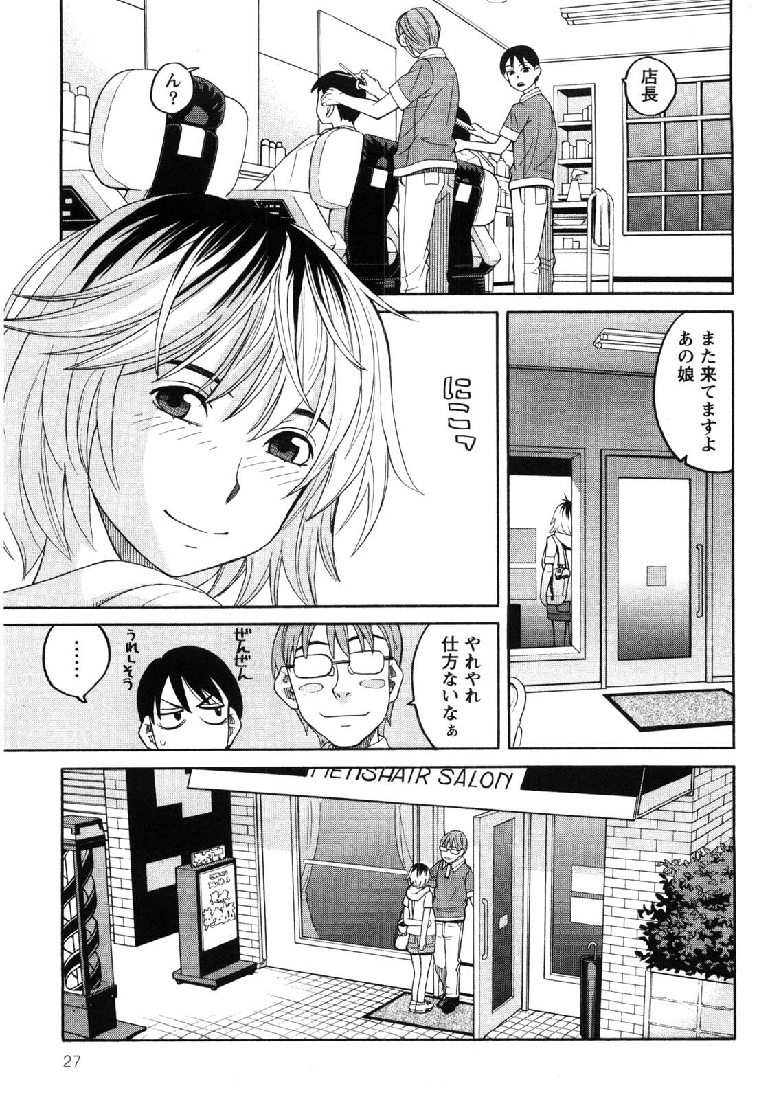 [Zukiki] Iede Musume Hiroimashita page 28 full