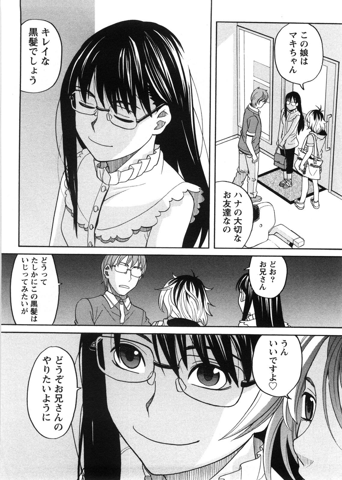 [Zukiki] Iede Musume Hiroimashita page 31 full