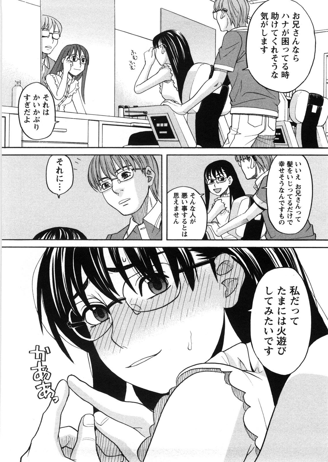 [Zukiki] Iede Musume Hiroimashita page 37 full